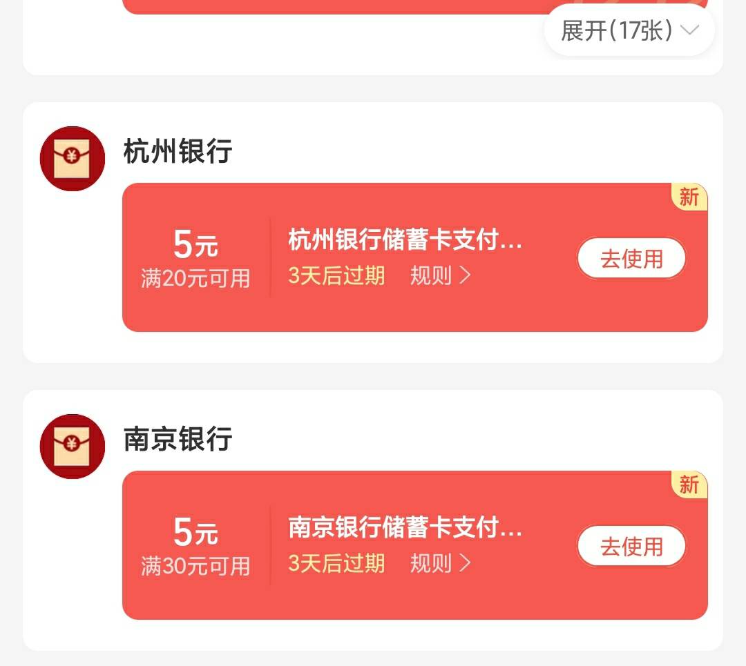 支付宝双十二点两下就出了


51 / 作者:我是来撸大毛的 / 