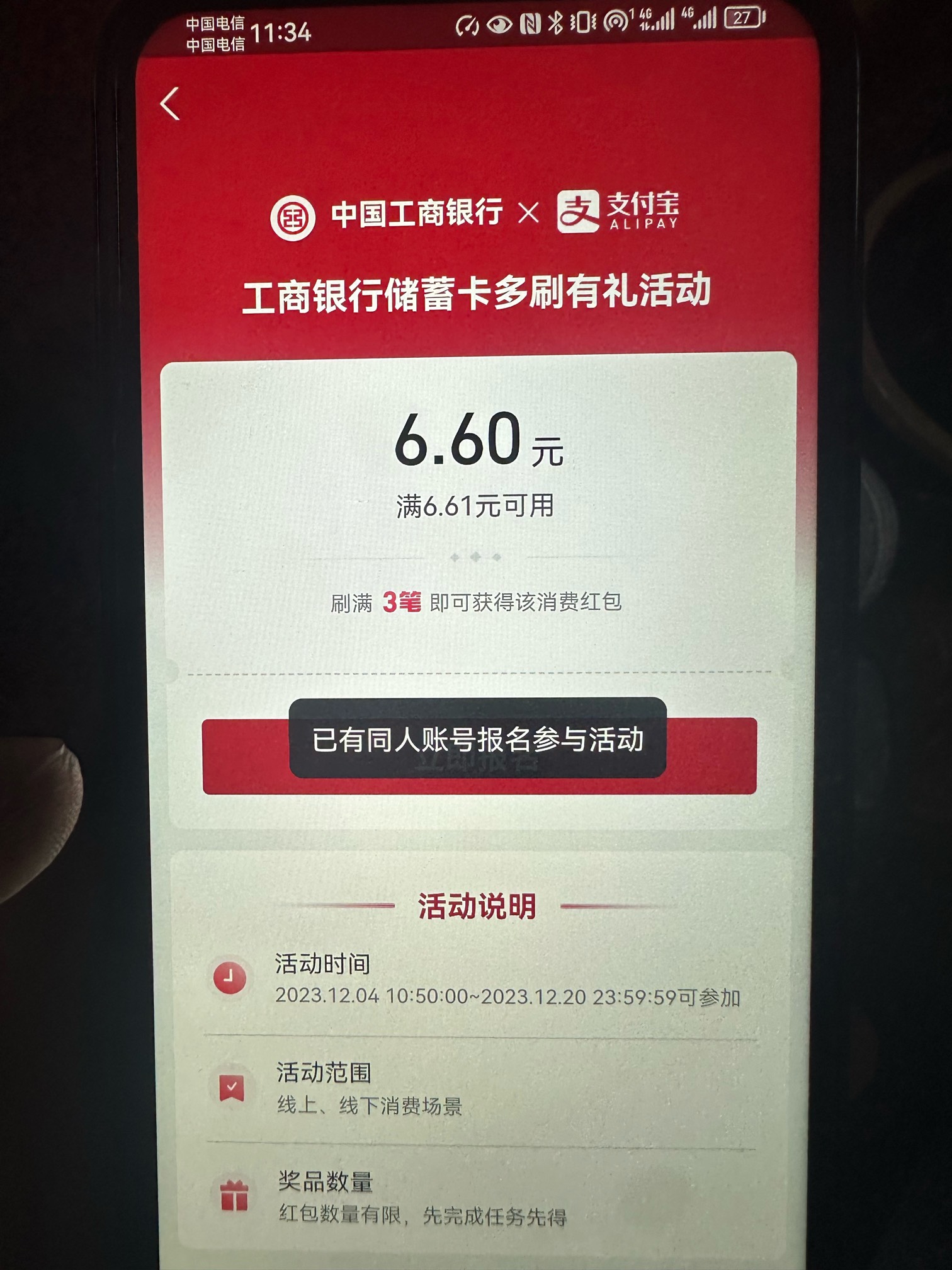 lj支付宝，三个号都提示这个破东西

47 / 作者:大圆先生 / 