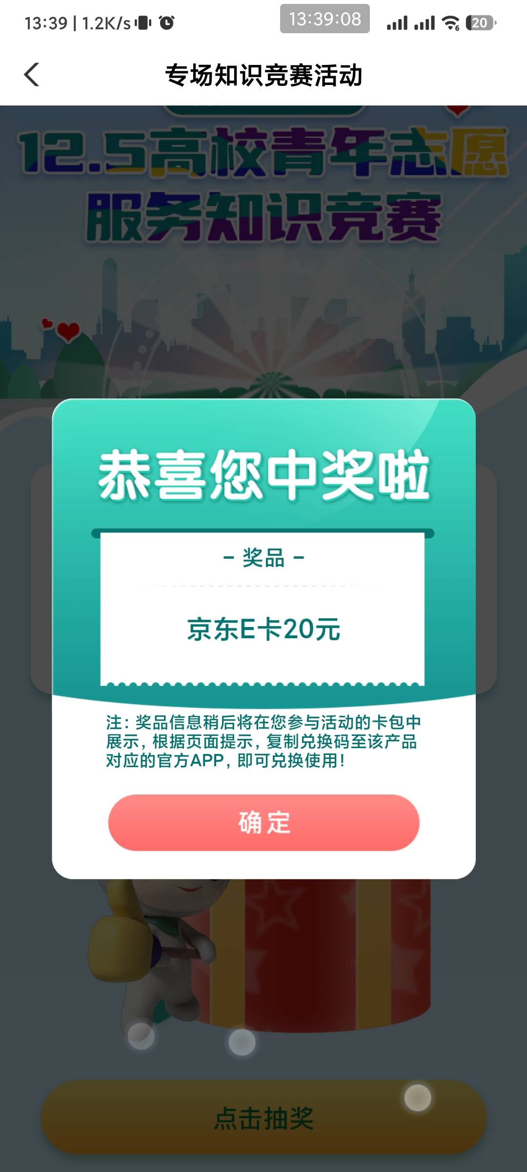 江西这个显示不在范围的可以幻影定位江西财经大学，填代码140111，就可以抽了，自测，85 / 作者:淡定笑看人生 / 