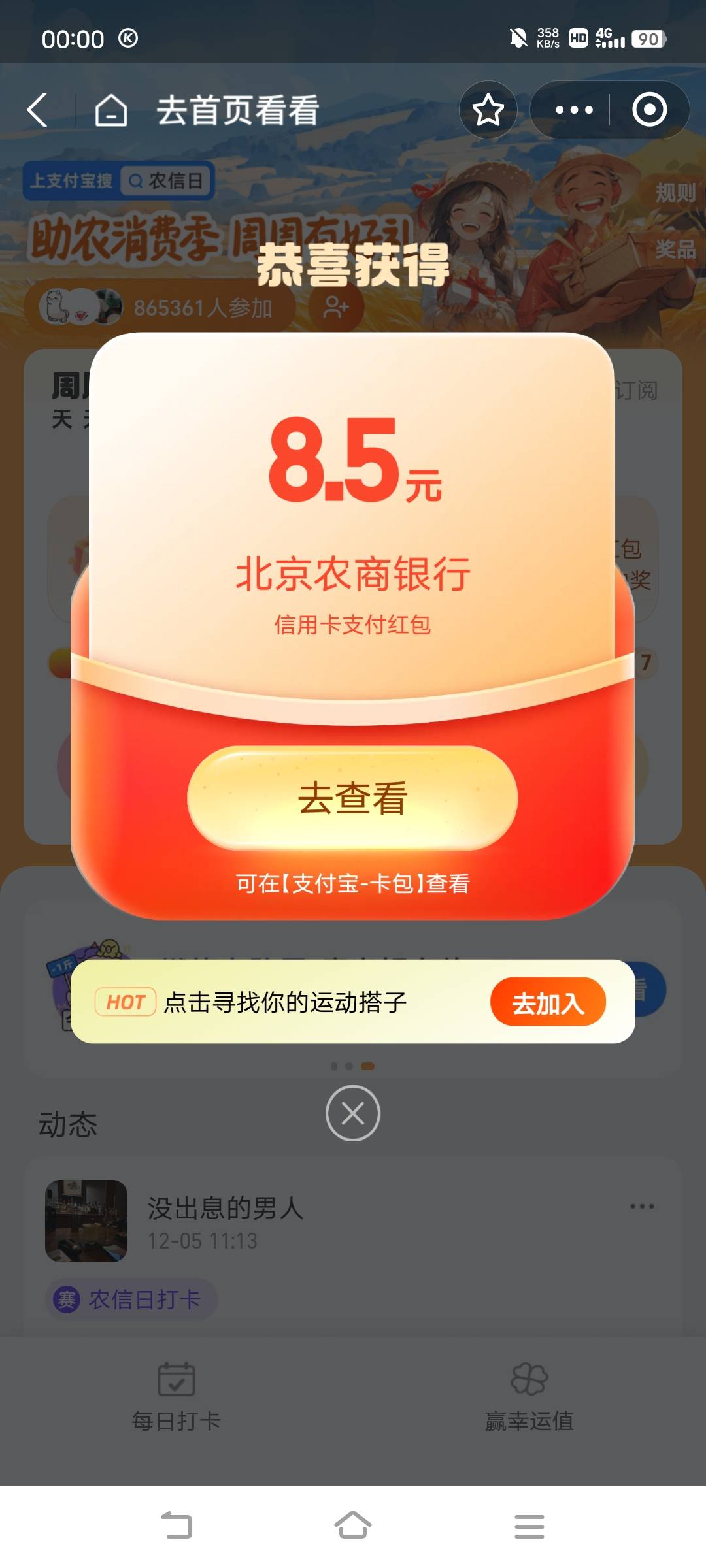 怎么老给这个，支付宝没绑卡，过期了4个


53 / 作者:罗云熙 / 