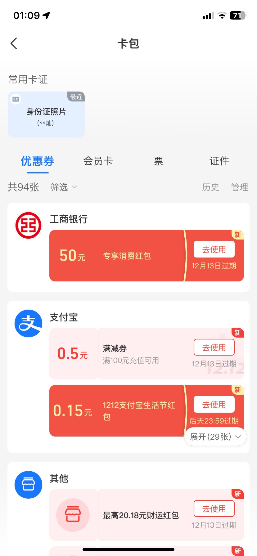 支付宝开养老金更新了，刚刚开领50

39 / 作者:长生累了 / 