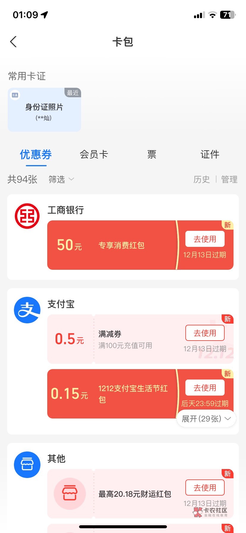 支付宝开养老金更新了，刚刚开领50

30 / 作者:长生累了 / 