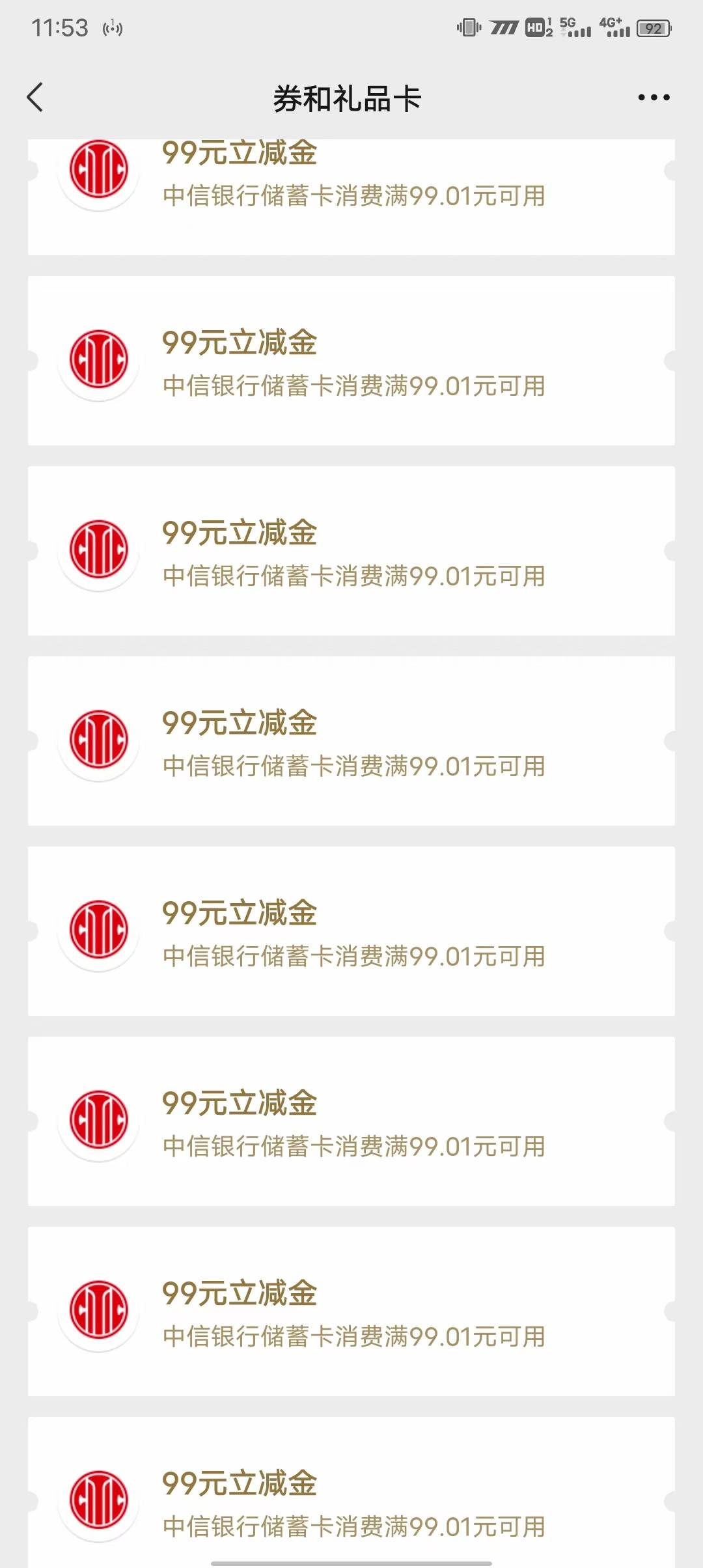 来卡农2年多号都被封6个了，最多就中过一个中信999，老农全都是低保命。现在老农江西76 / 作者:麻将胡了222 / 