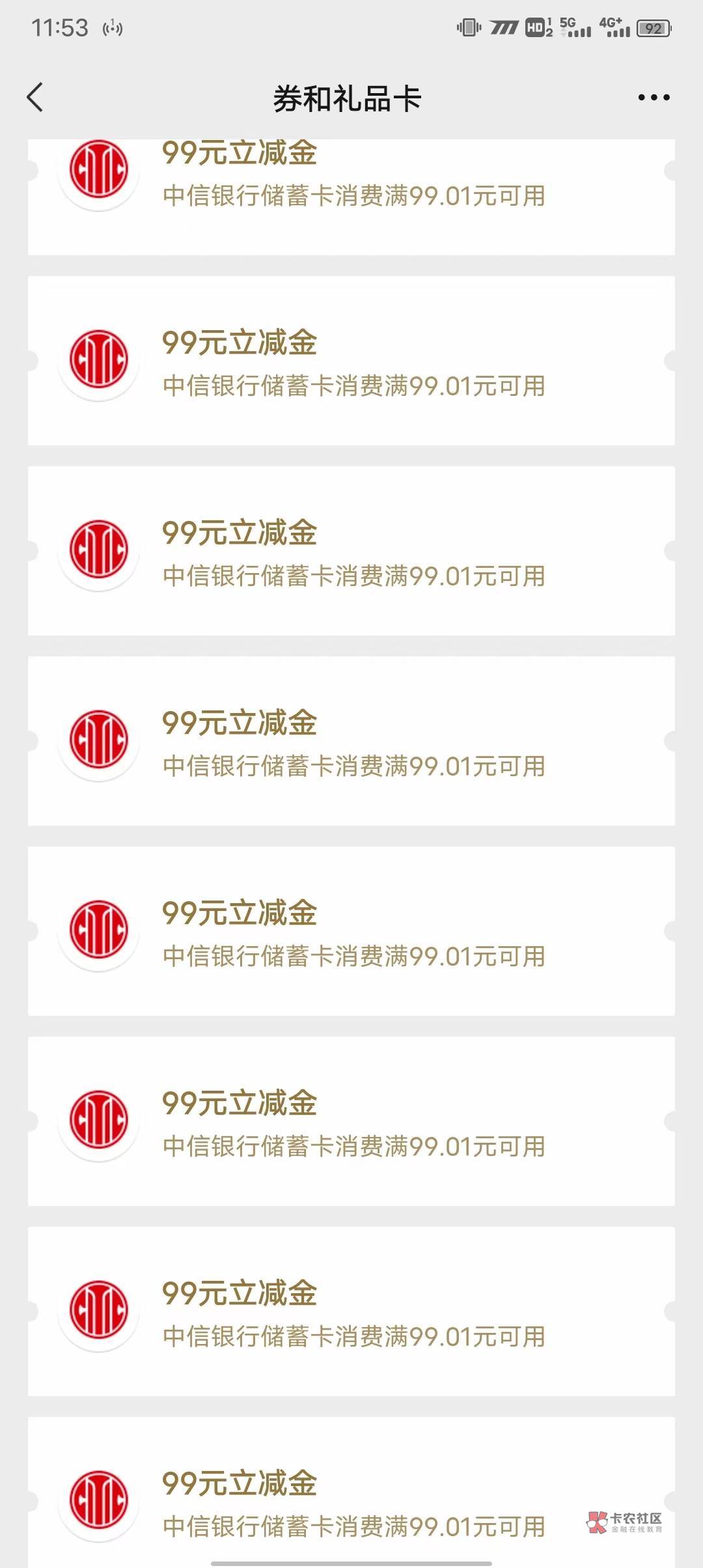 来卡农2年多号都被封6个了，最多就中过一个中信999，老农全都是低保命。现在老农江西41 / 作者:麻将胡了222 / 