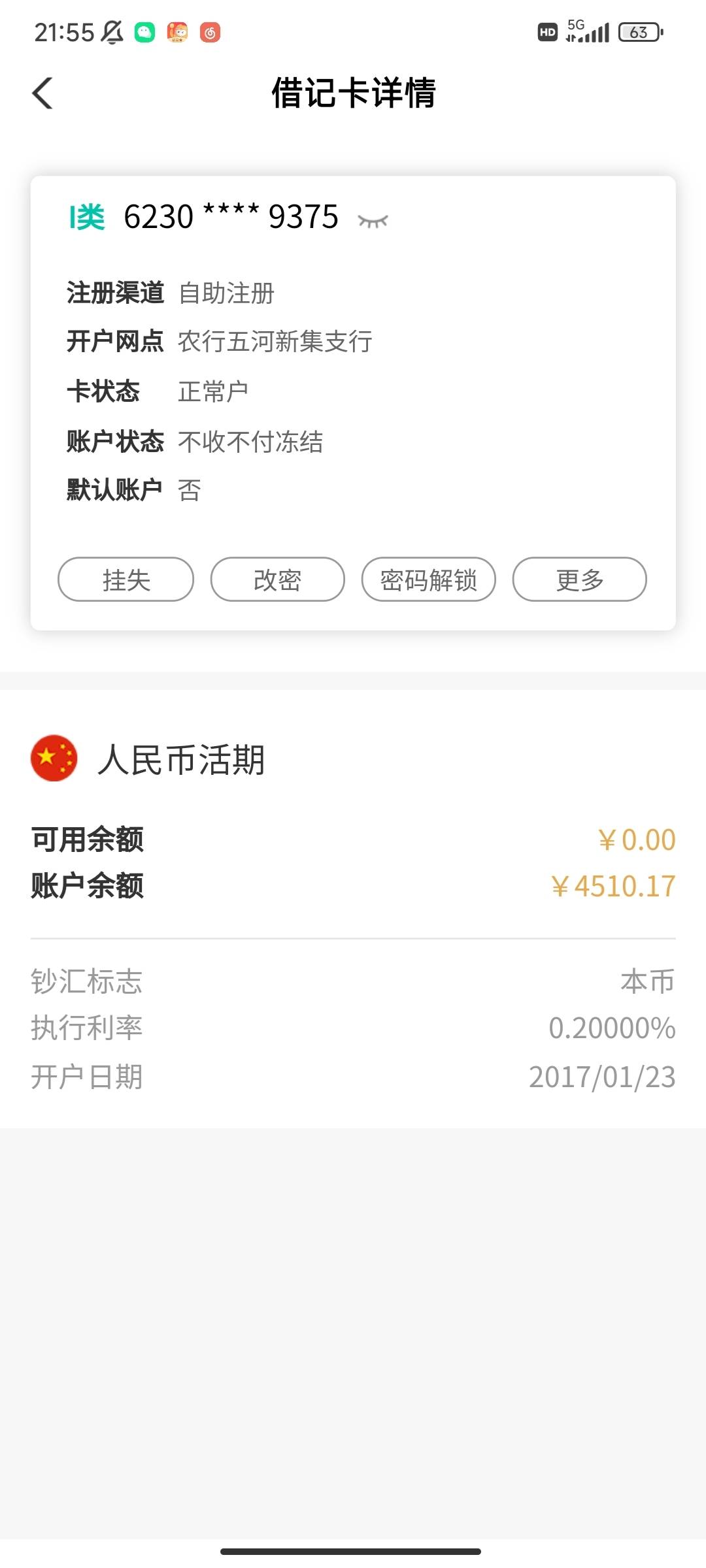 来卡农2年多号都被封6个了，最多就中过一个中信999，老农全都是低保命。现在老农江西60 / 作者:麻将胡了222 / 