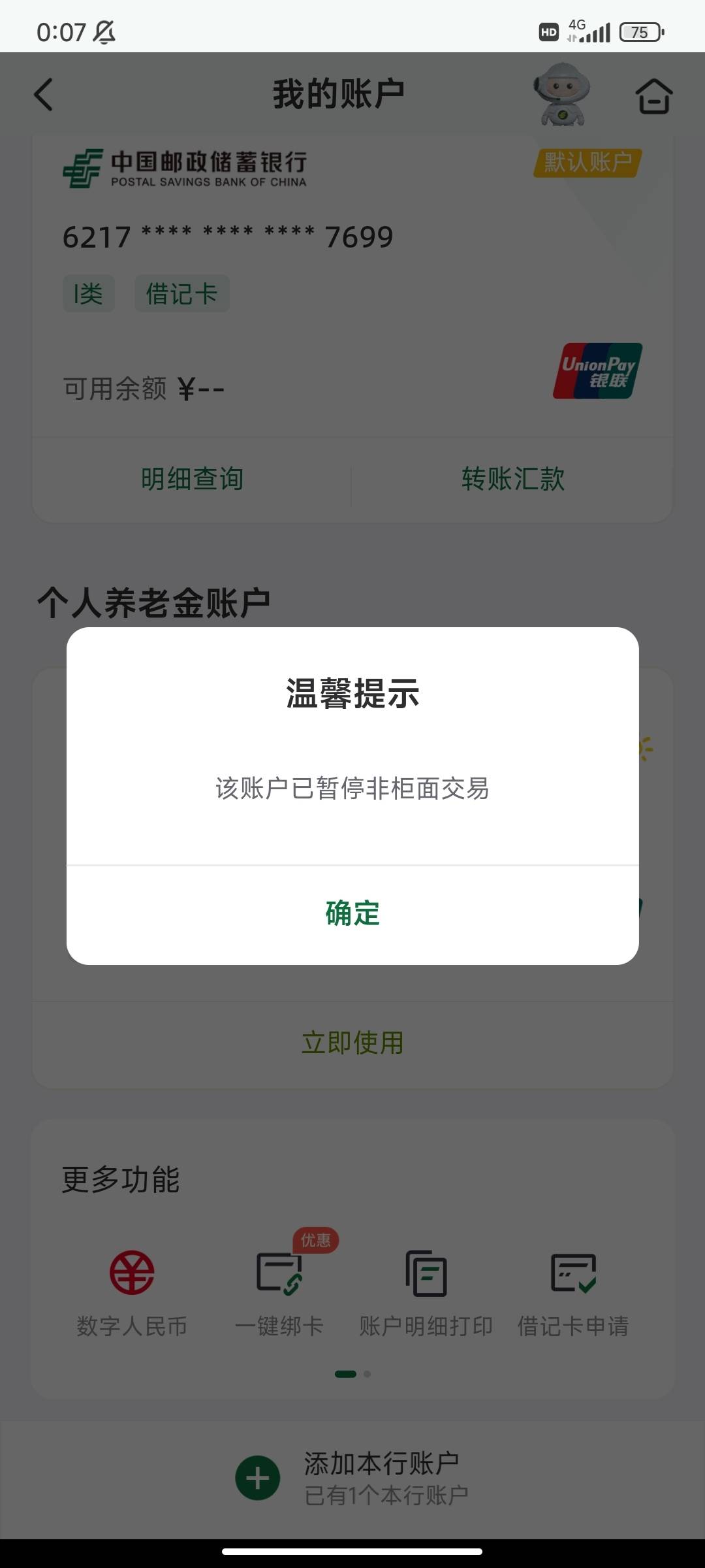 来卡农2年多号都被封6个了，最多就中过一个中信999，老农全都是低保命。现在老农江西55 / 作者:麻将胡了222 / 