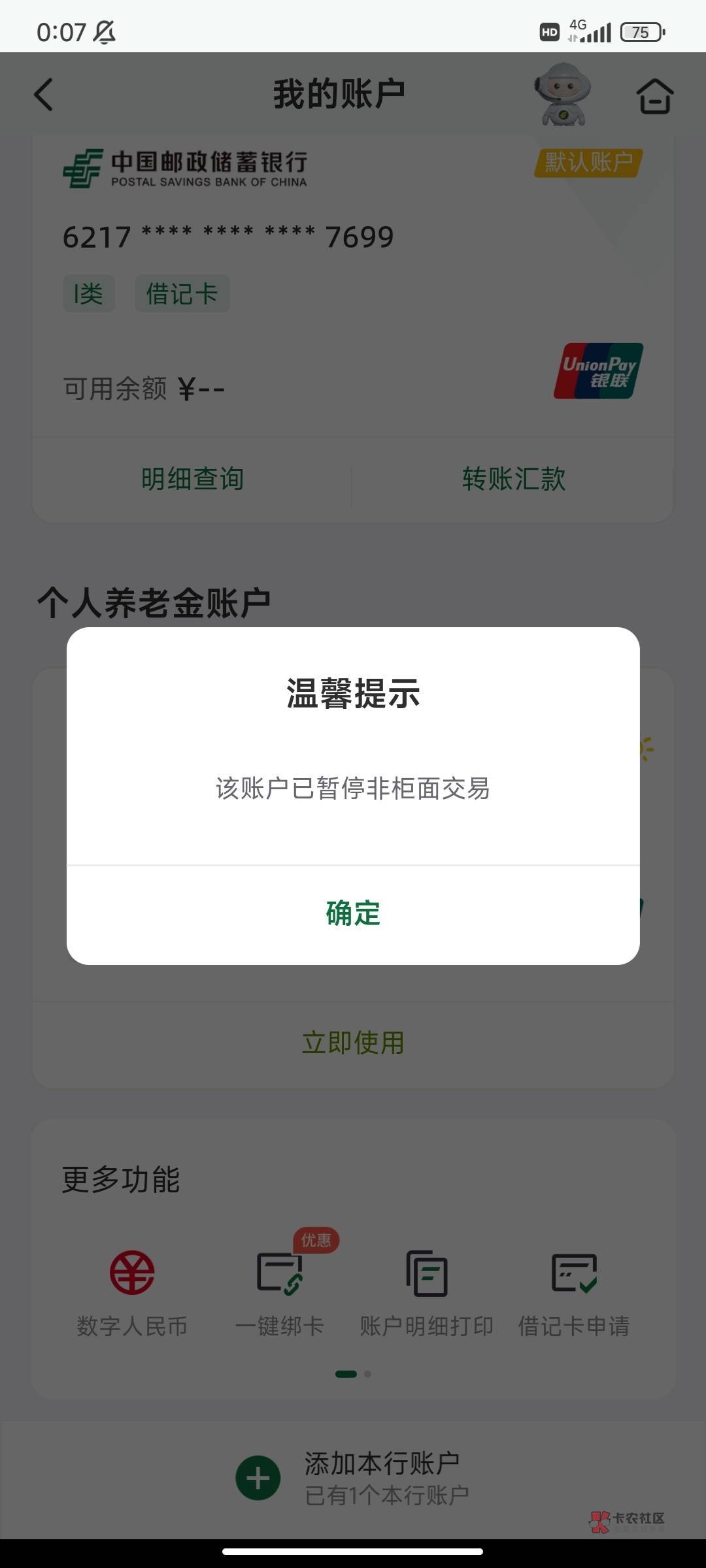 来卡农2年多号都被封6个了，最多就中过一个中信999，老农全都是低保命。现在老农江西4 / 作者:麻将胡了222 / 