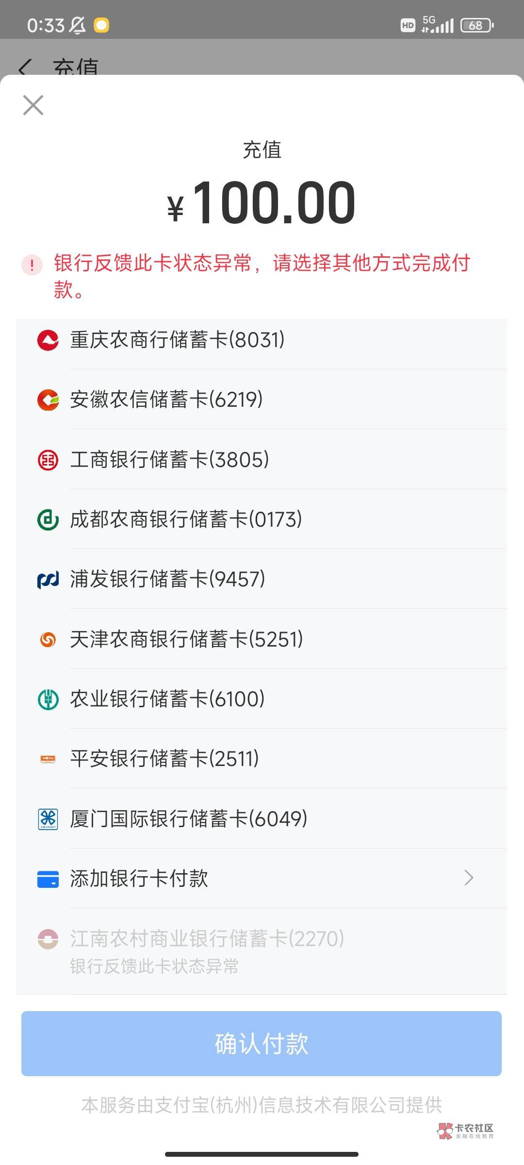 来卡农2年多号都被封6个了，最多就中过一个中信999，老农全都是低保命。现在老农江西1 / 作者:麻将胡了222 / 