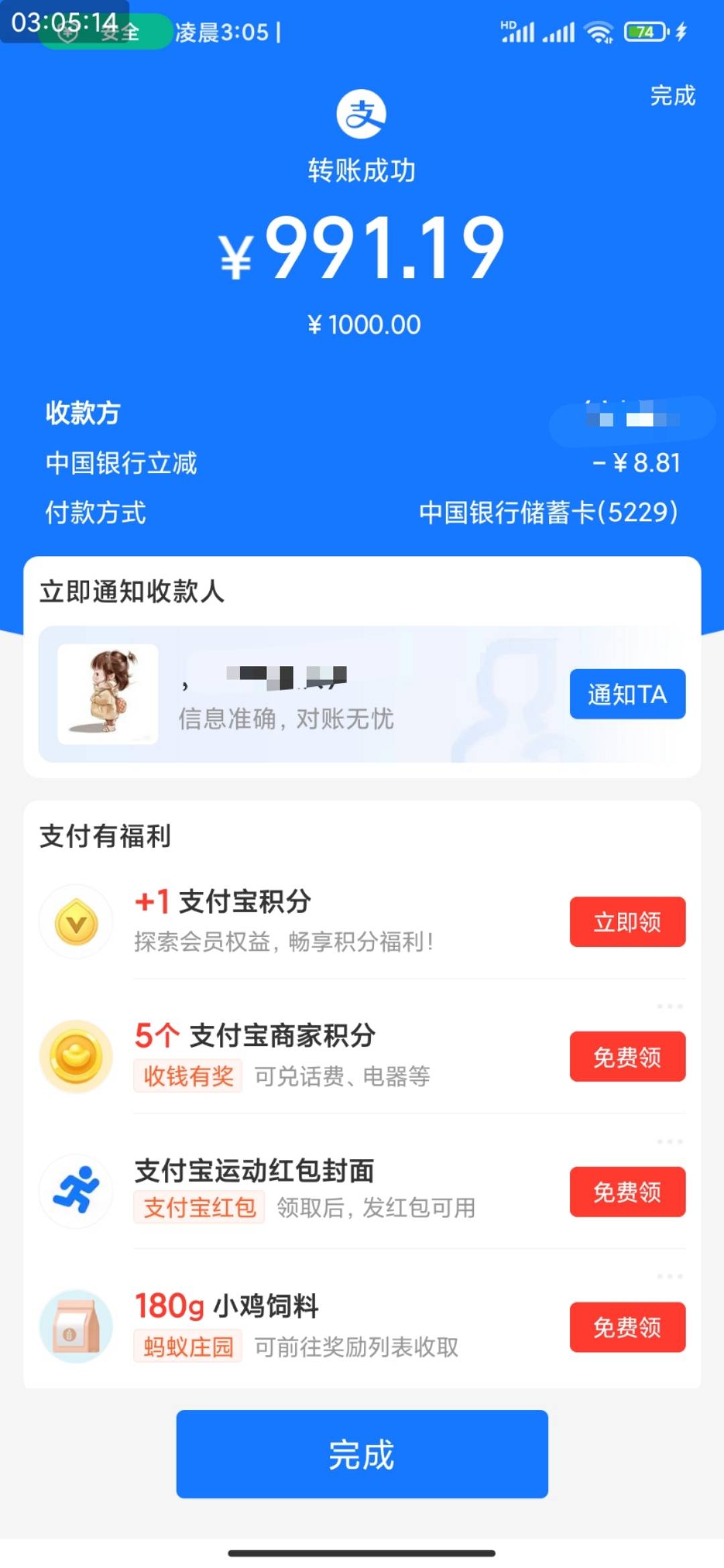 老哥发的，河南郑州中行，支付宝转账小号-8

27 / 作者:白帽子王呢 / 