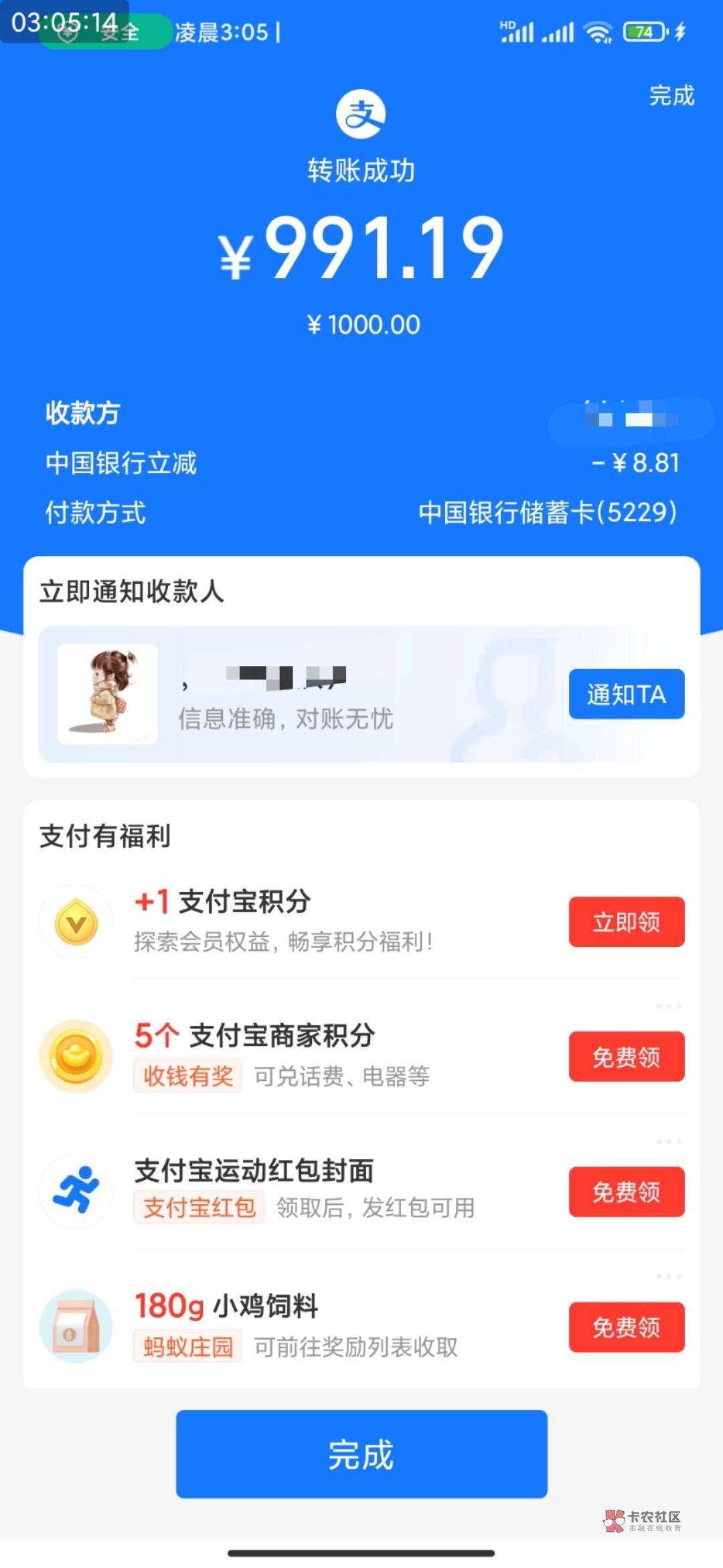 老哥发的，河南郑州中行，支付宝转账小号-8

97 / 作者:白帽子王呢 / 