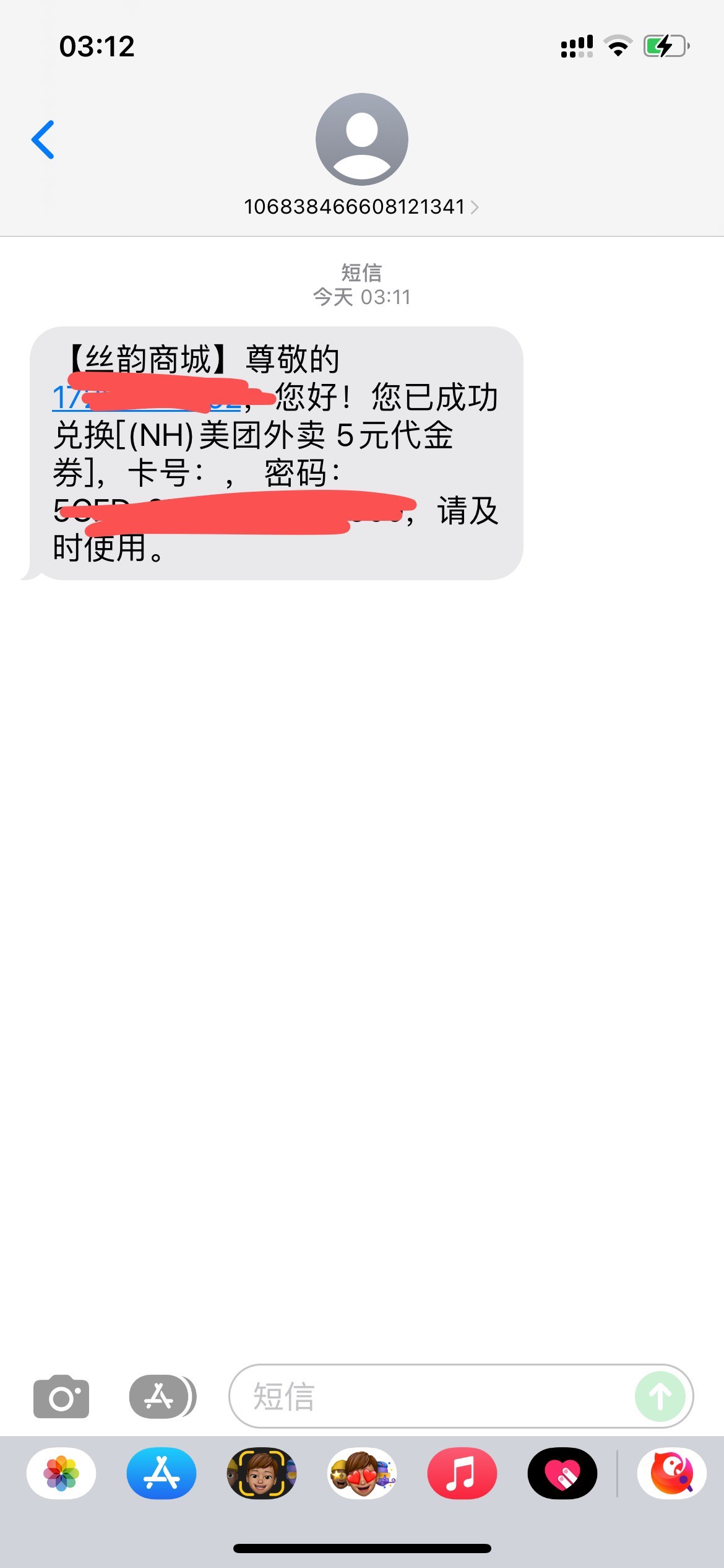 美团还有这种代金劵的？密码和京东一样的

59 / 作者:你沈哥很威武 / 