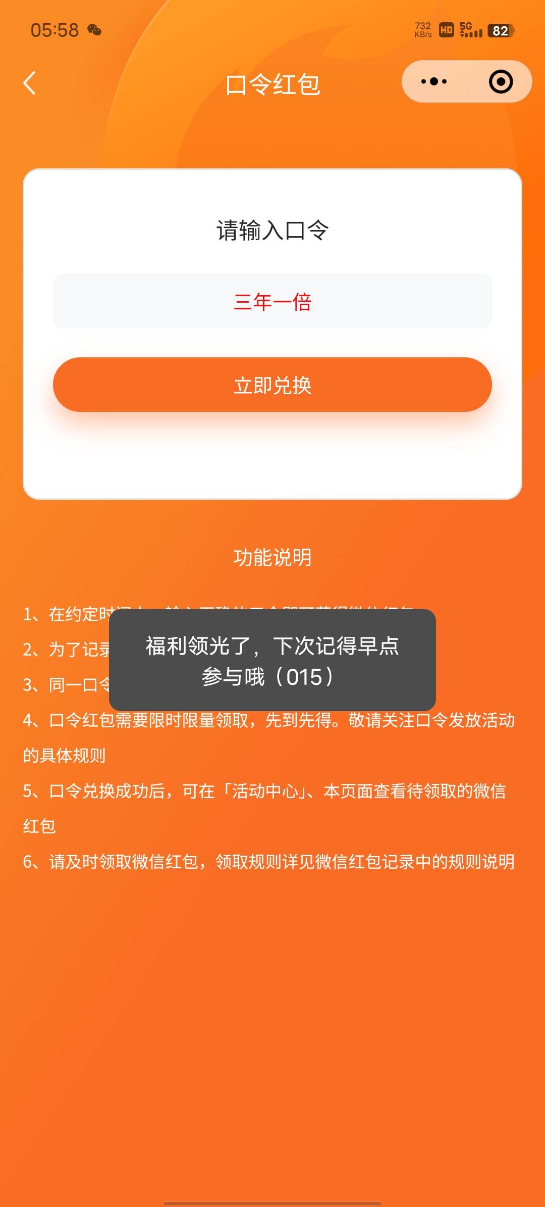 公众号三年一倍，一v10包，项目红色火箭，进推文进小程序登录就推0.5，删除小程序重新98 / 作者:像鱼那样 / 