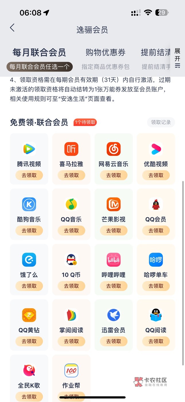 8出一个月，安逸花的

67 / 作者:清风明月8948 / 