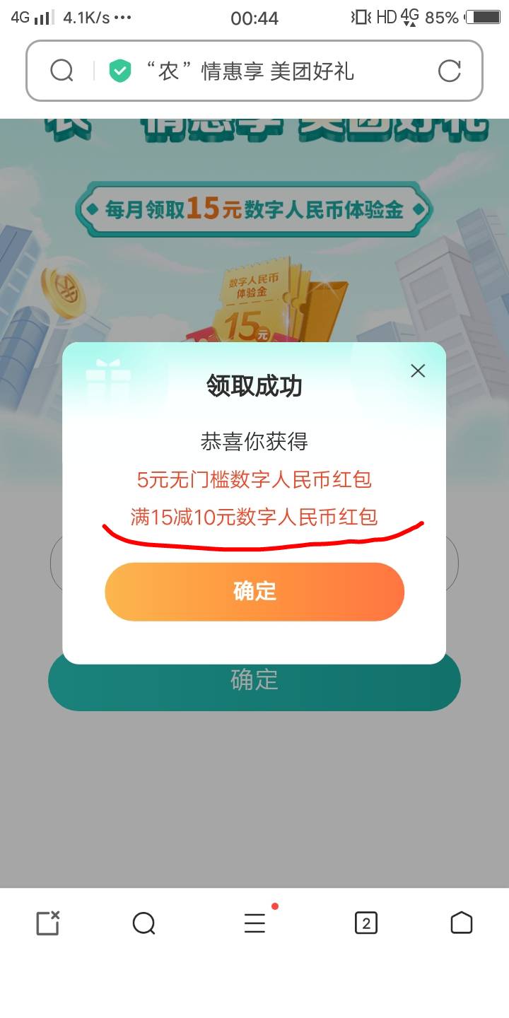 浙江这10数币不是满15-10么！刚才美团拼团点了一份螺蛳粉不到15直接抵扣。

81 / 作者:冲鸭冲鸭 / 