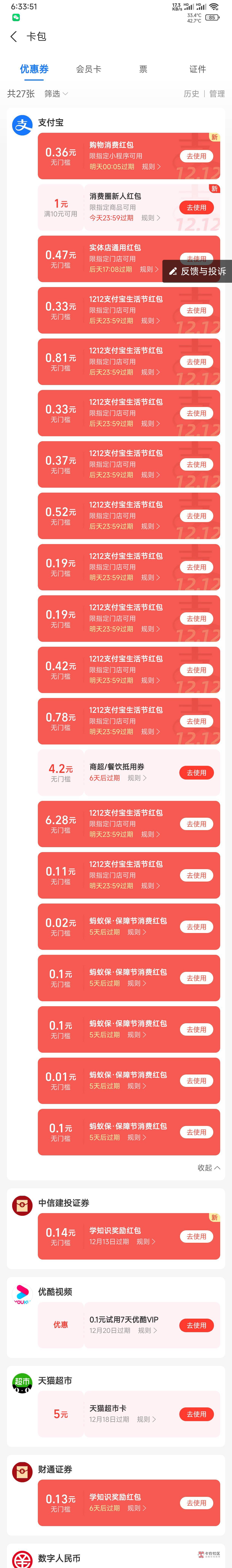 支付宝生活节的怎么T

56 / 作者:才不是猫子 / 