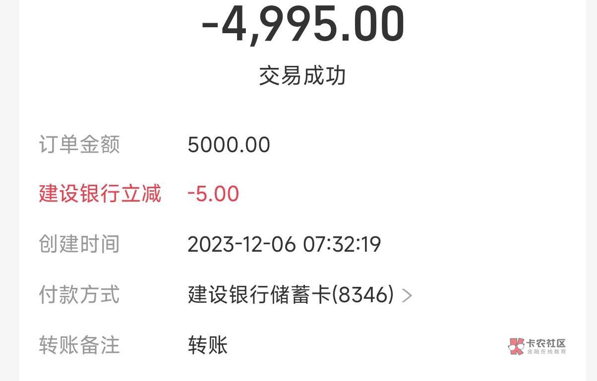 支付宝建行转账5000-5

60 / 作者:奥特曼熬夜 / 