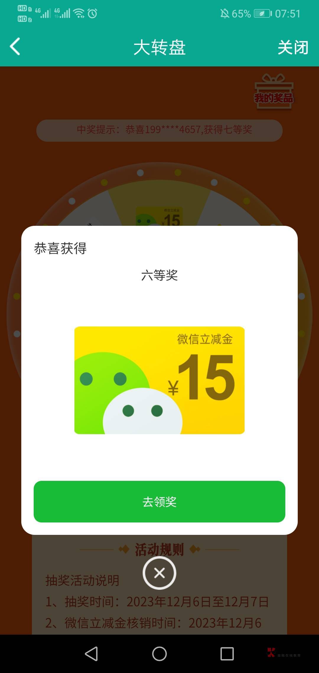 陕西信合又可以抽了，上次20这次15。
生活，秦e购，幸运大抽奖。
没卡也可以申请，实14 / 作者:孤独的朝圣者 / 