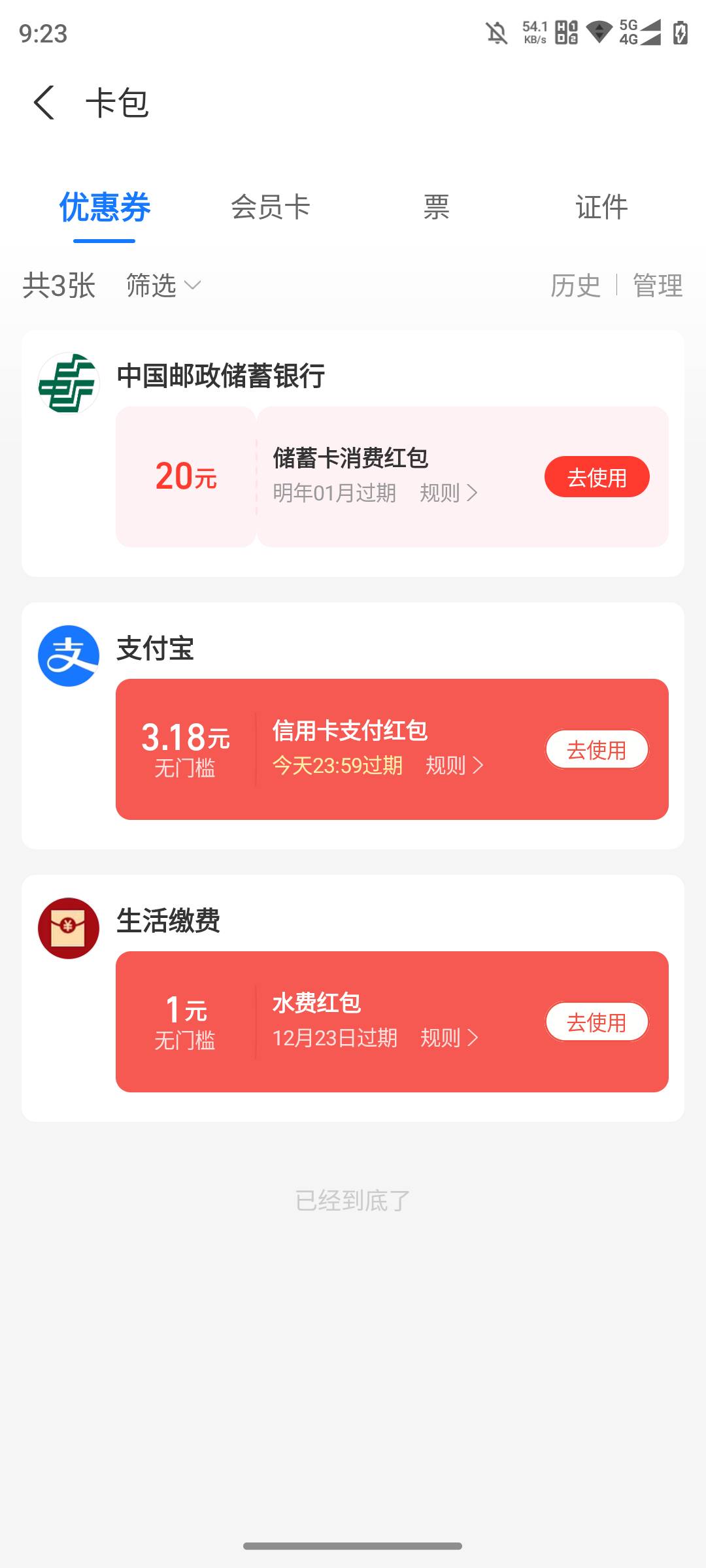 邮储山东乱七八糟的加极速贷搞了70美汁汁啊


40 / 作者:q276 / 