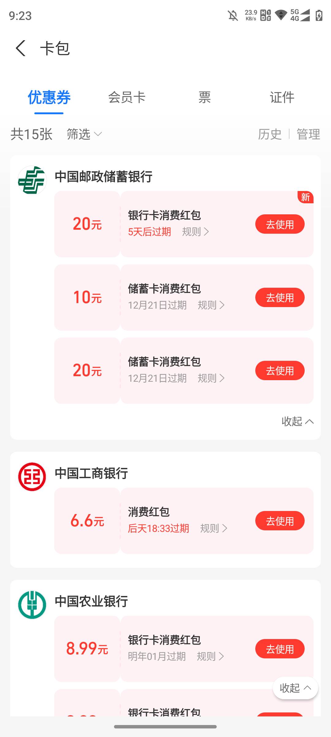 邮储山东乱七八糟的加极速贷搞了70美汁汁啊


24 / 作者:q276 / 