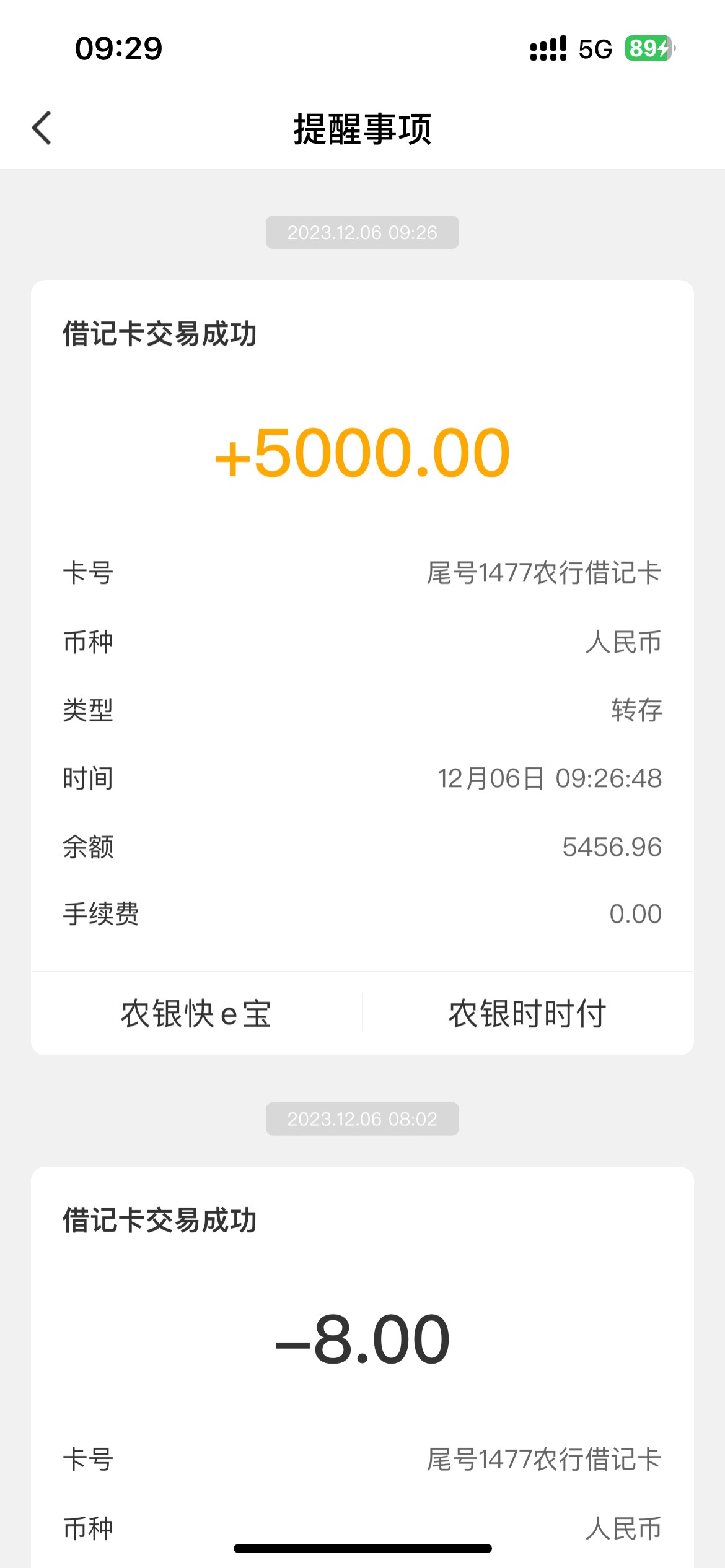 厦门金美信下款5000，上个月申请出了五千额度一直没用，刚刚需要用钱申请了一下秒到账41 / 作者:A君乐宝 / 