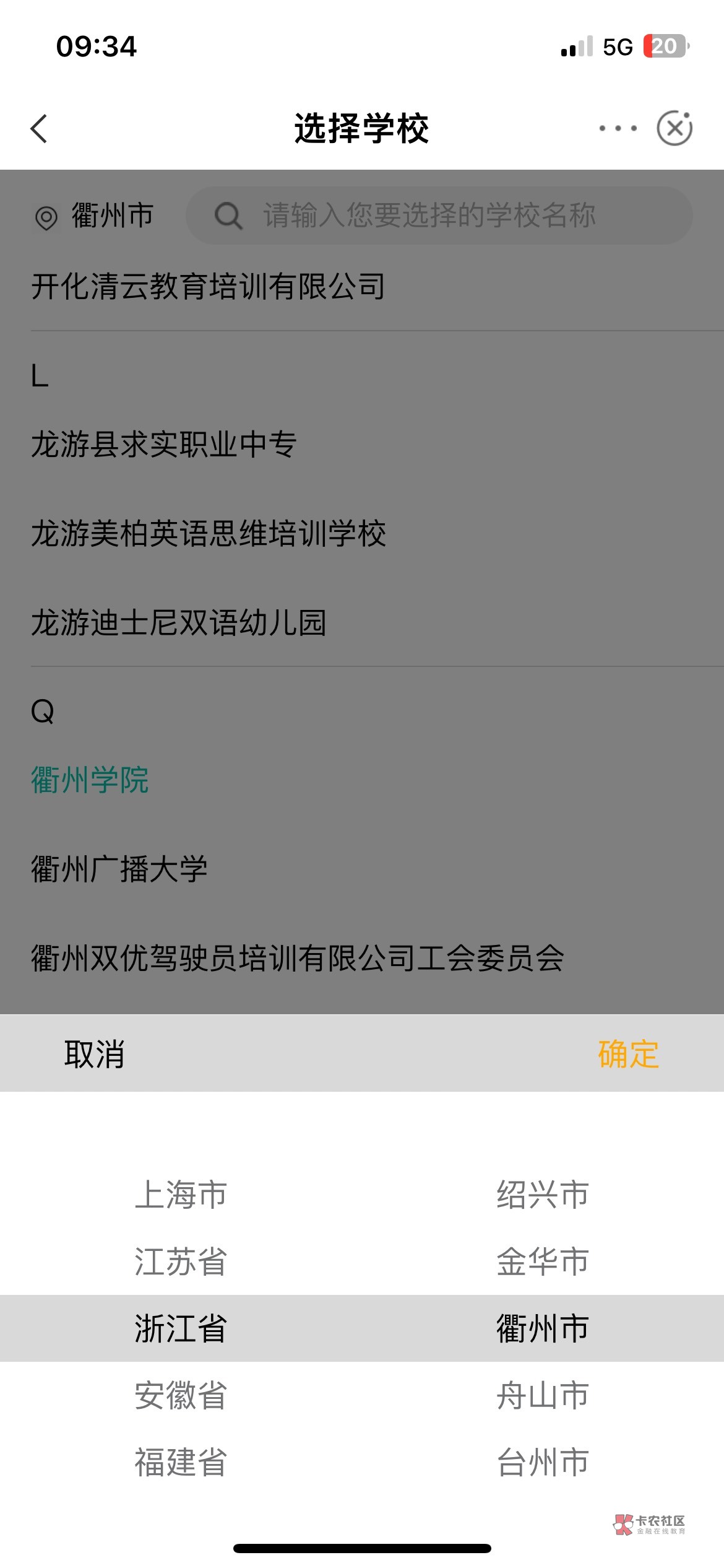 金华1.11抽话费立减收到短信的直接跳转过去，我停在义乌抽的【中国农业银行】农行掌银67 / 作者:扶我起来撸一把 / 