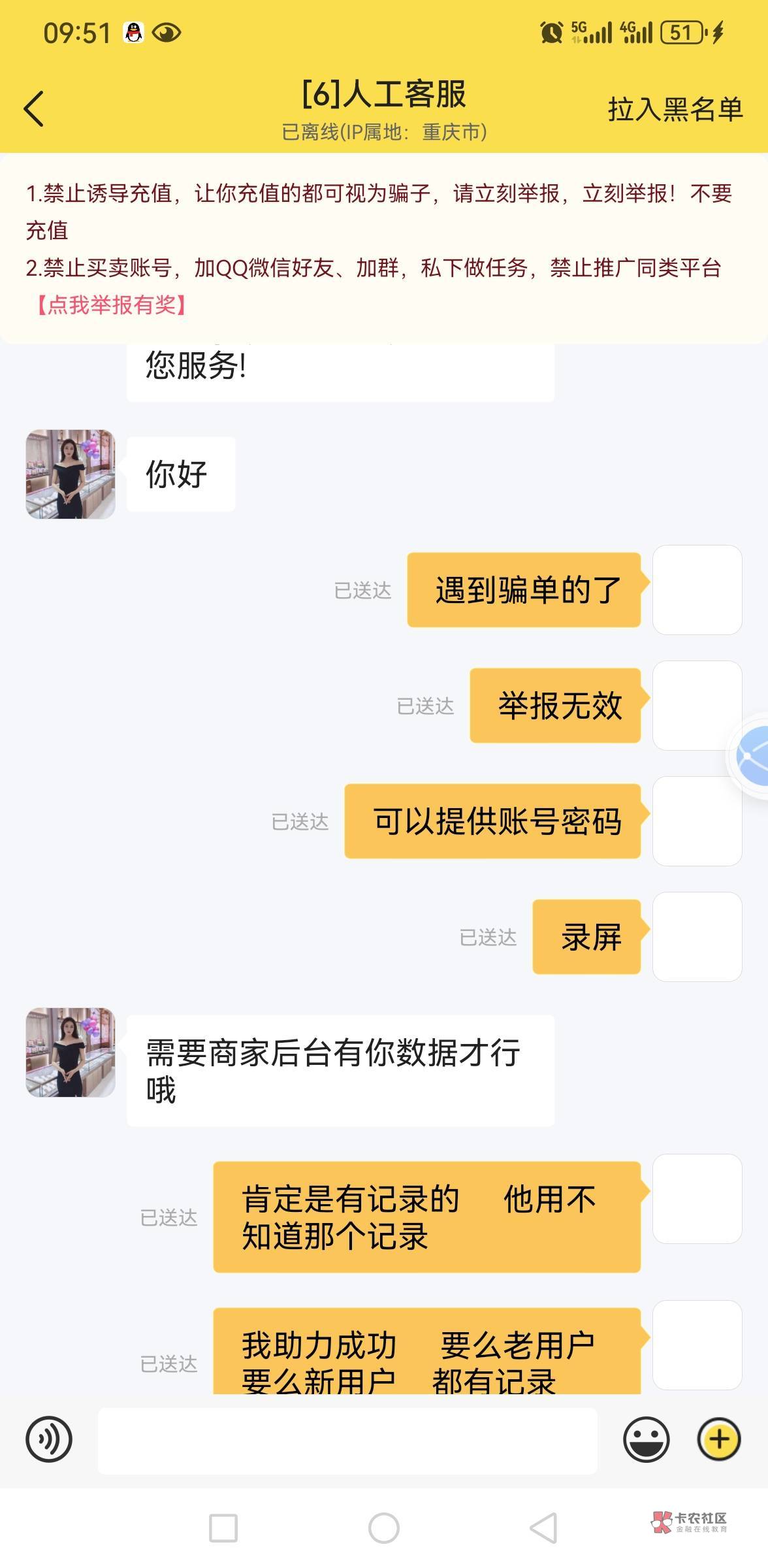 秒单这么勾   这是拉黑了吗？





12 / 作者:花的3 / 