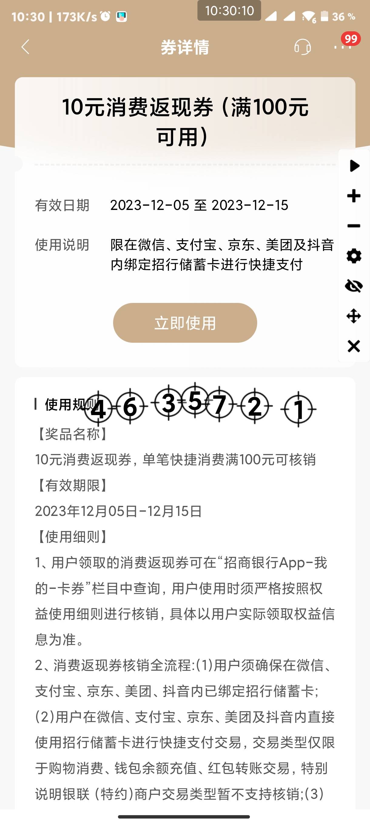 10都是秒无，太恐怖了
入口，招商银行 热门活动，横幅滚动第二个

31 / 作者:狐狸狐 / 