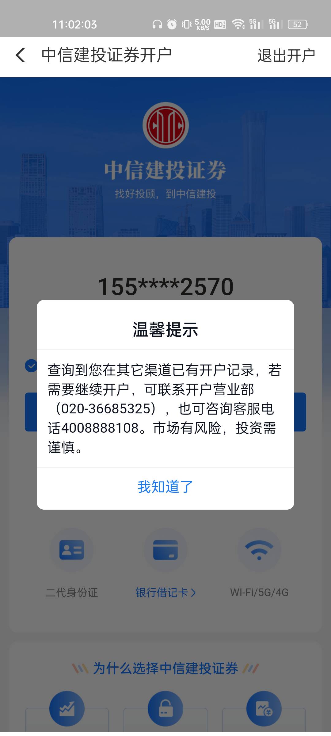 这个怎么注销啊，之前没开完，不知道支付宝有活动



86 / 作者:巴甲牛人1 / 