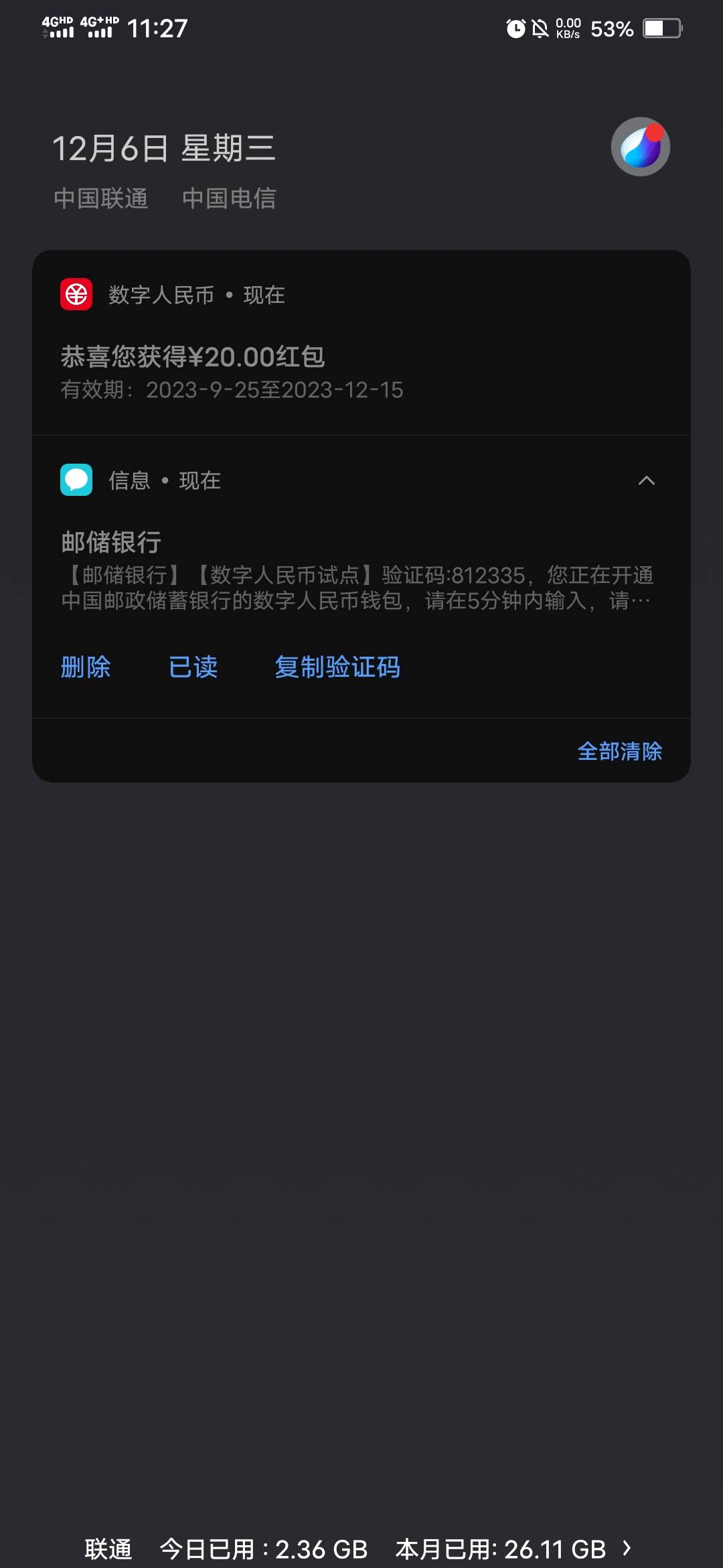 邮储招商    数币   真的可以多号多撸啊     美滋滋     

6 / 作者:时间3135 / 