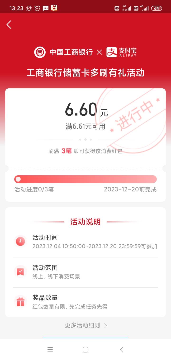 支付宝工行这个 用柚子快报刷可以不？

69 / 作者:我只管鲁毛 / 