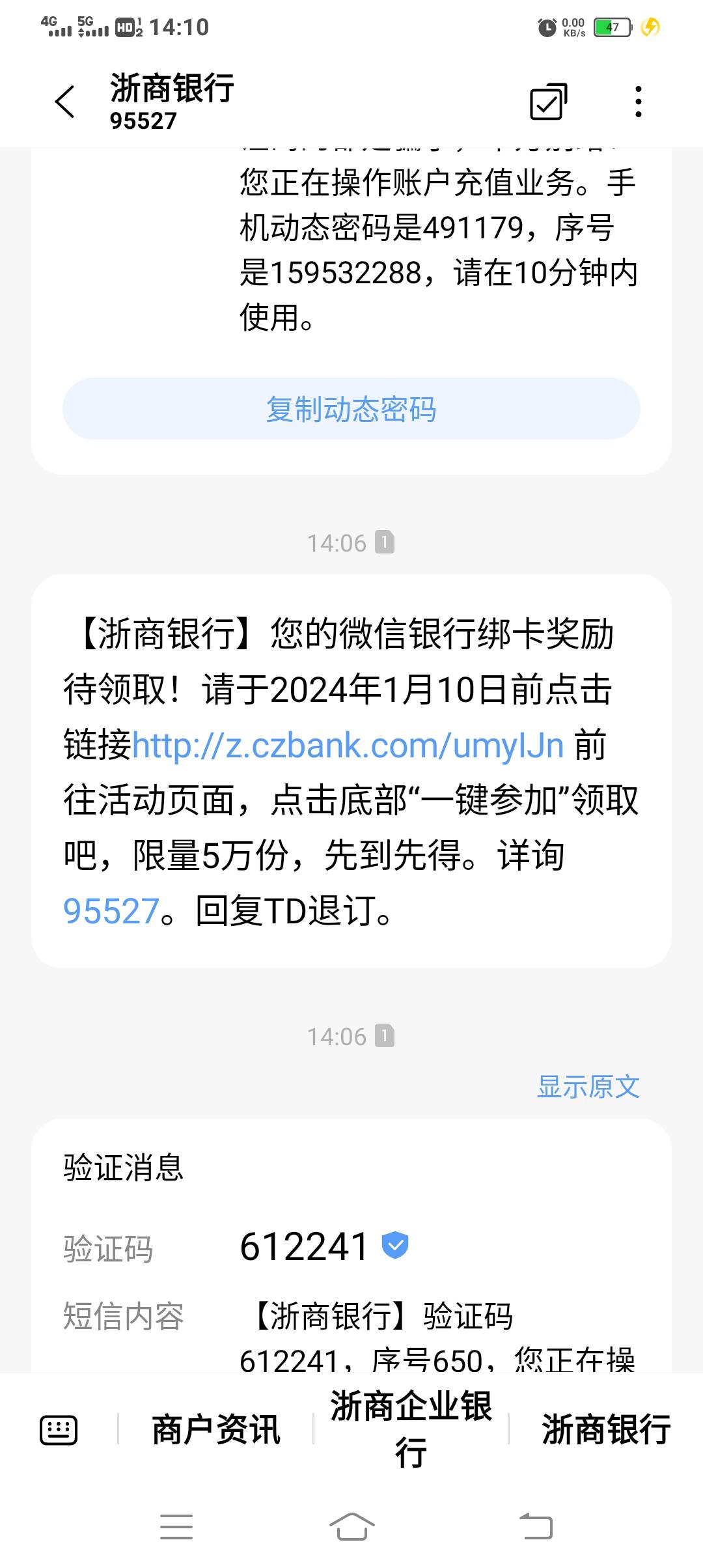 开户绑卡有一个多月了，今天给我发短信，浙商银行首邦微信抽立减金百分百中奖





43 / 作者:胡子8888 / 