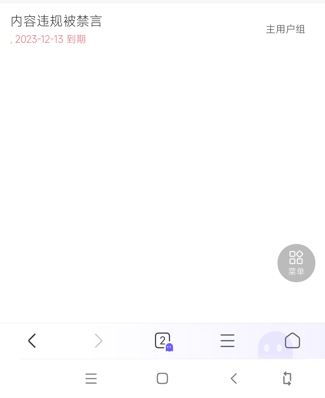 老哥们这个找谁解除就不小心发错了就禁言七天

97 / 作者:挂壁假老哥 / 