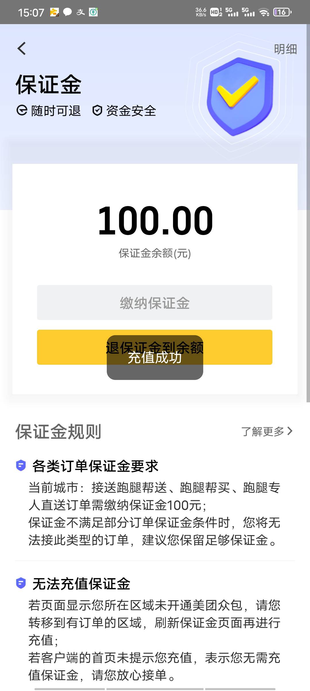 有美团众包的去看看，我刚才充值保险金100-20。提现99挣19毛，


76 / 作者:哈哈，买东西 / 