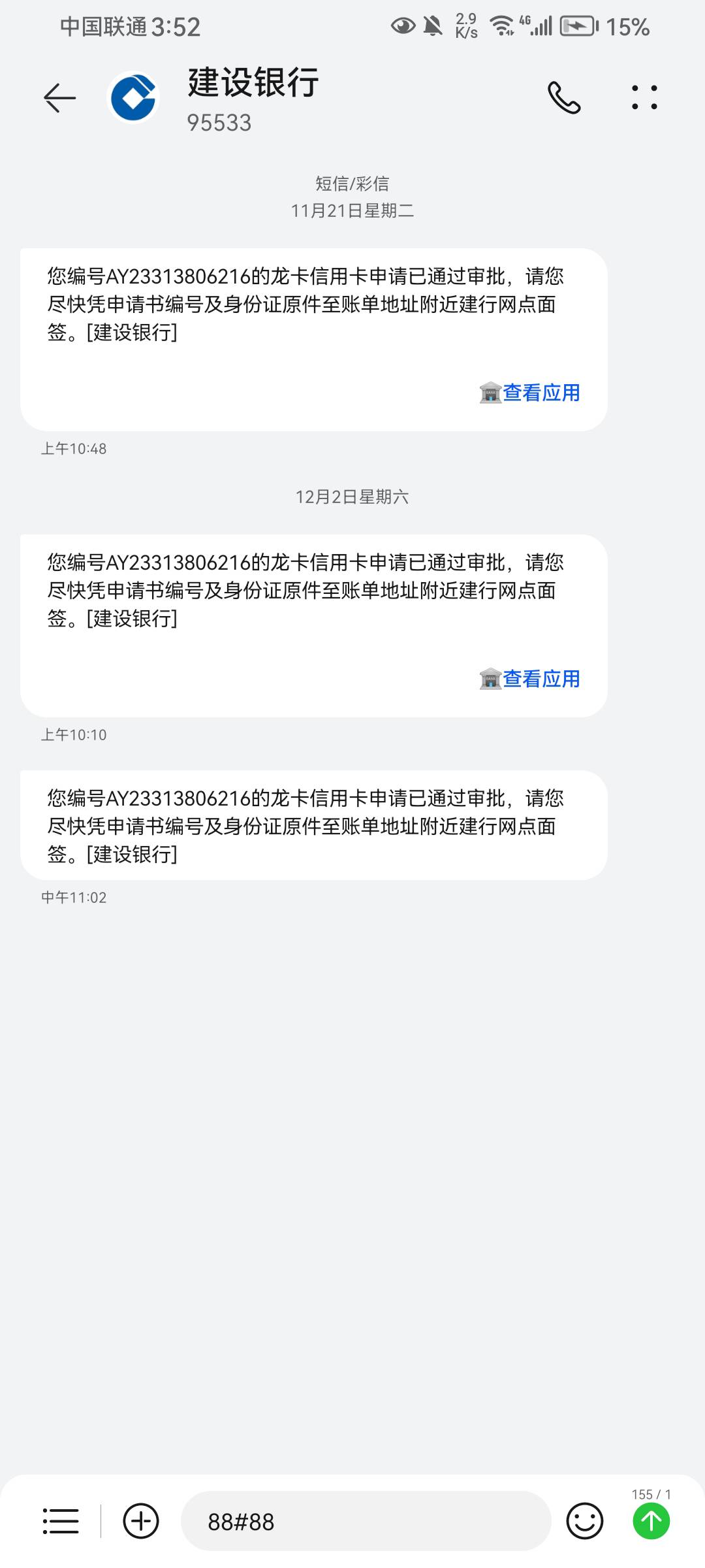 建行信用卡让我去面签！通知好几天了我才看到！这个稳不稳？在建行还有房贷，信用卡额78 / 作者:七音妄 / 