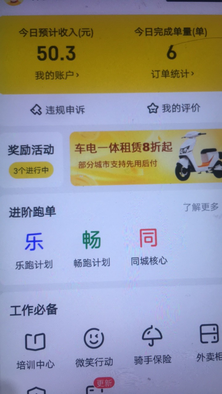 都在搞美团，我才是真的外卖仔，中午还跑了单

90 / 作者:小明哥哥呀 / 