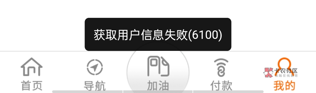 这个中石油怎么还不倒闭？不是下单失败就是获取信息失败就是参数错误

38 / 作者:深喀大道 / 