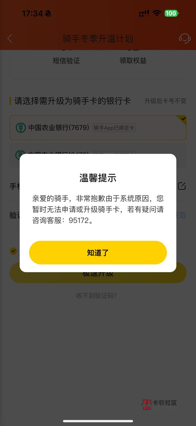 美团众包有案底不行啊
45 / 作者:冷宜新 / 