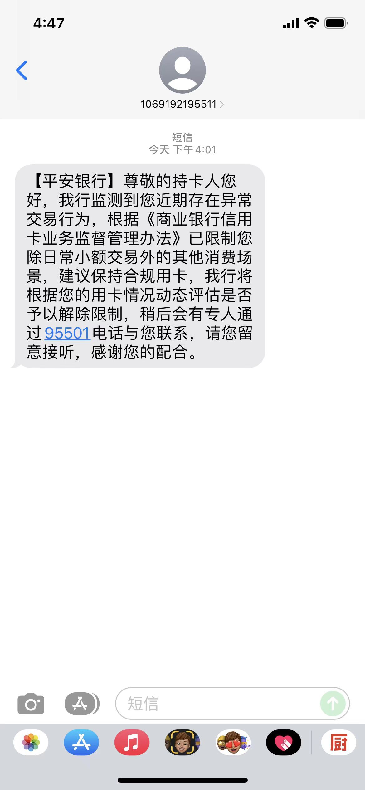 信用卡被限制大额交易了，老哥们怎么破？

今天收到一条信息，提示只能使用小额交易，76 / 作者:一日之差 / 