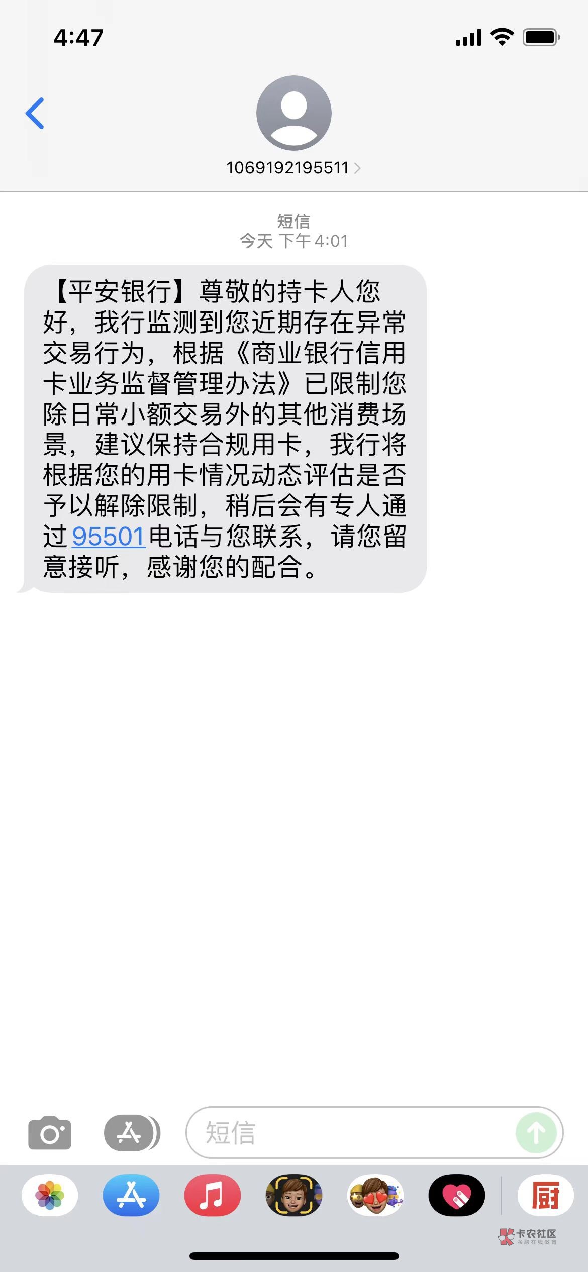 信用卡被限制大额交易了，老哥们怎么破？

今天收到一条信息，提示只能使用小额交易，75 / 作者:一日之差 / 