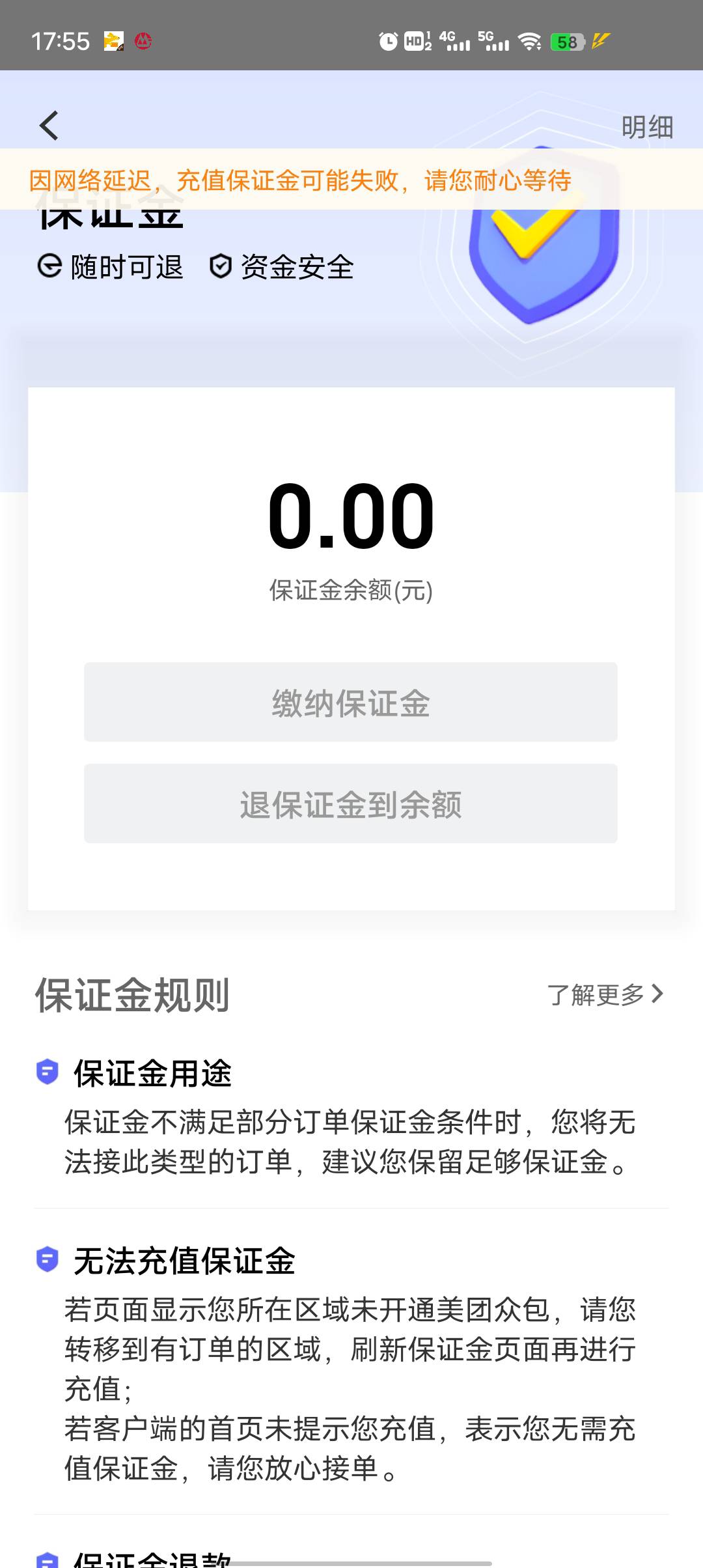 美团众包我点不动保证金  没别的方法T了吗

98 / 作者:莪吥〆会输の / 