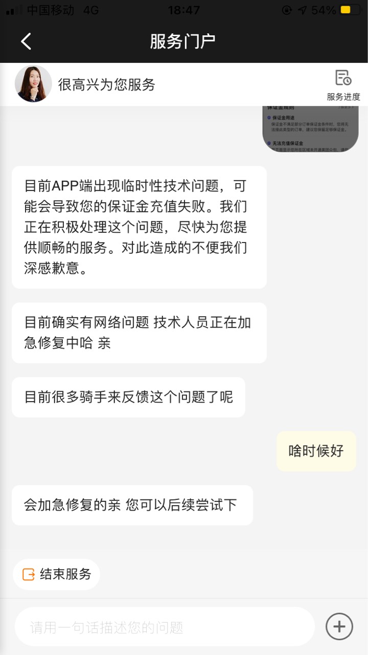 美团废了吗？上线了充不了


75 / 作者:犀利魔力多 / 