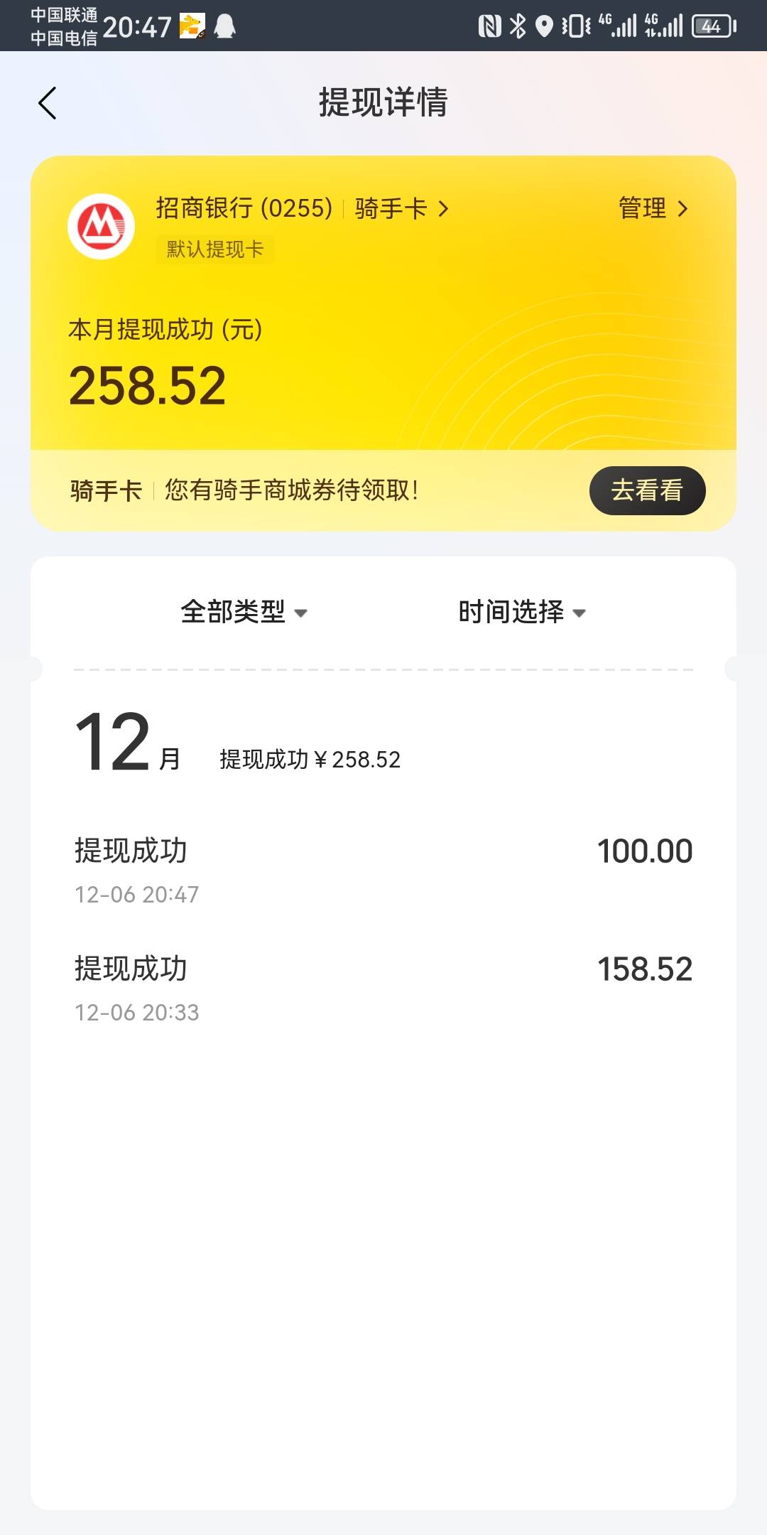 以前美团众包做过sm的自己看看，我今天才看到余额158，bz金100，纯z258

56 / 作者:埋葬过去. / 