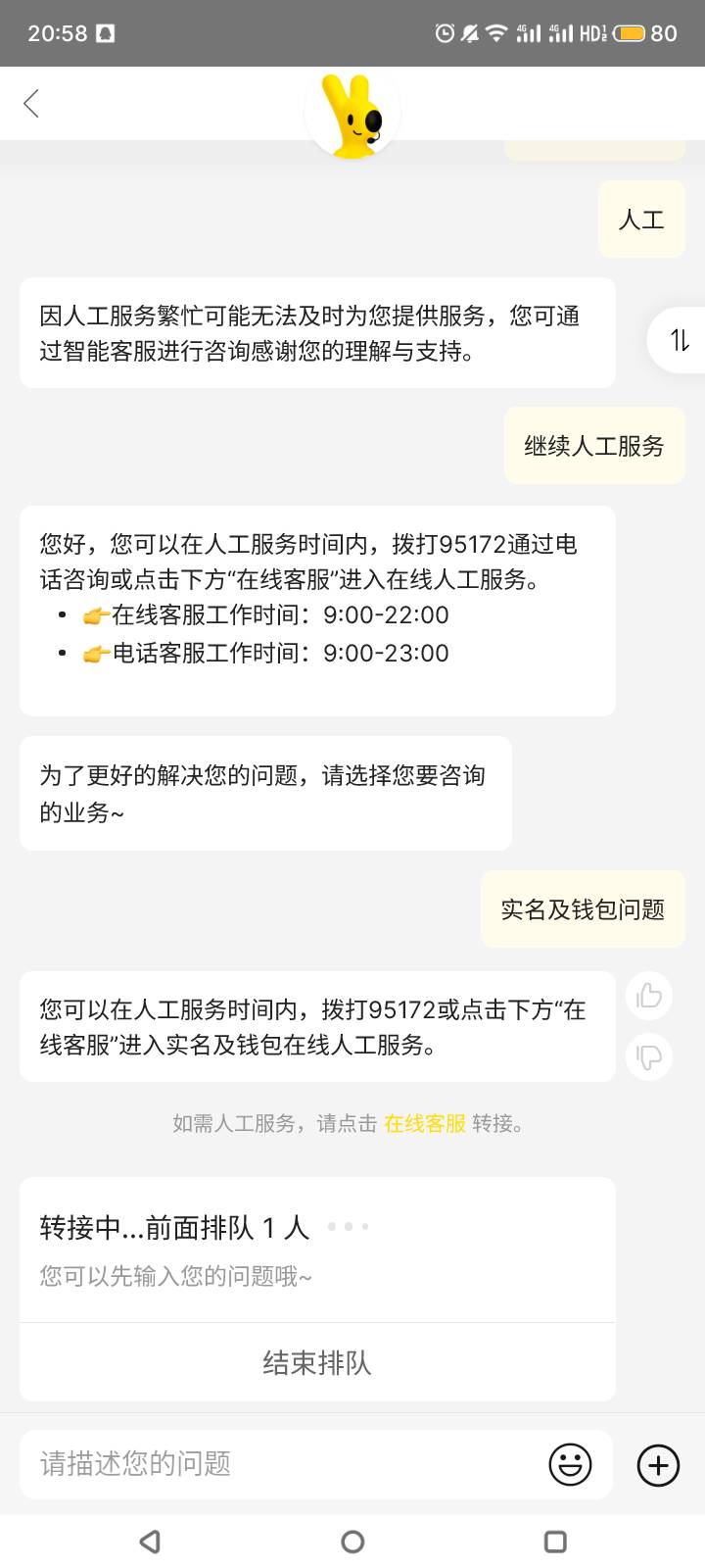 美团这样等了几分钟，是被拉黑了吗？

49 / 作者:纳豆儿哦 / 