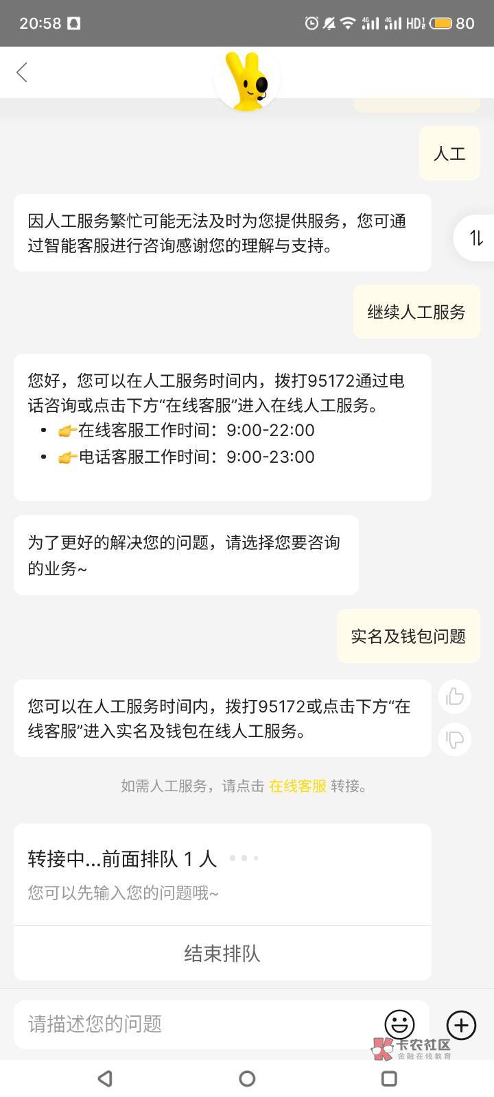 美团这样等了几分钟，是被拉黑了吗？

32 / 作者:纳豆儿哦 / 