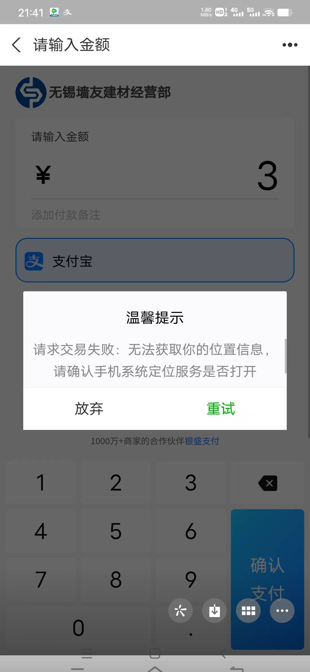 老哥们别人的银盛我咋付不了

72 / 作者:挂壁假老哥 / 