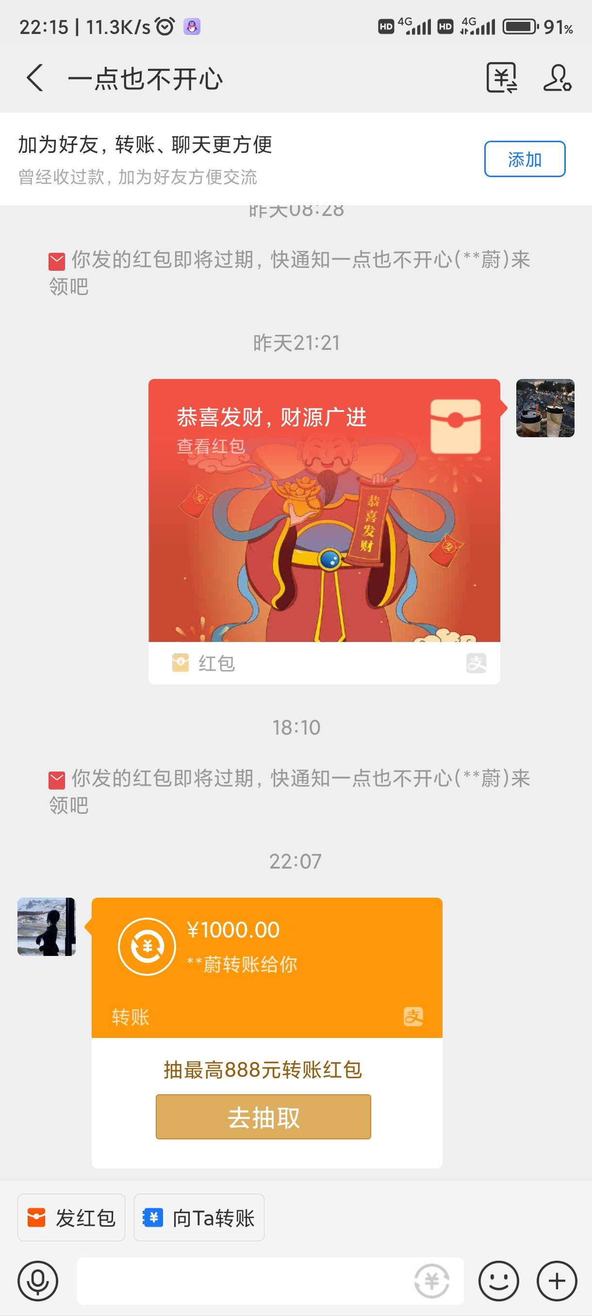 哎，果然跟别人跑了，十天给她打了无数电话，vx发了无数信息，刚刚电话打通了她还不承14 / 作者:卡农第①帅 / 