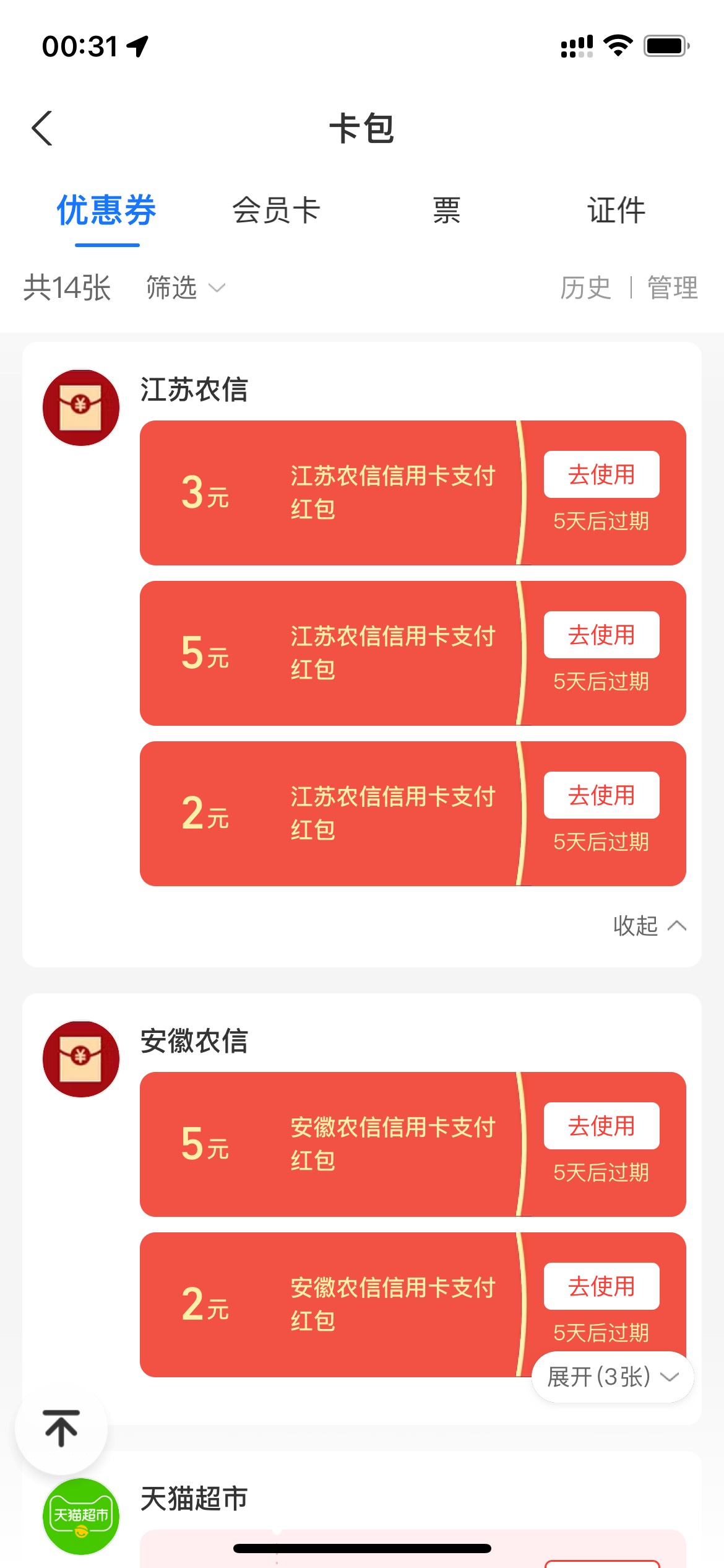 支付宝谁能T，20给3，不要问我为什么不自己T，绑定卡非柜，卡里就只剩几毛钱

24 / 作者:你沈哥很威武 / 