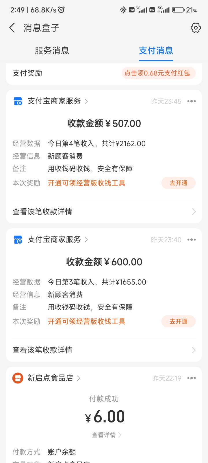 老哥们购宝钱包用卡提会不会有嘿的，一万支付宝违心根本卖不了，几百块都限制了
45 / 作者:痛苦中 / 