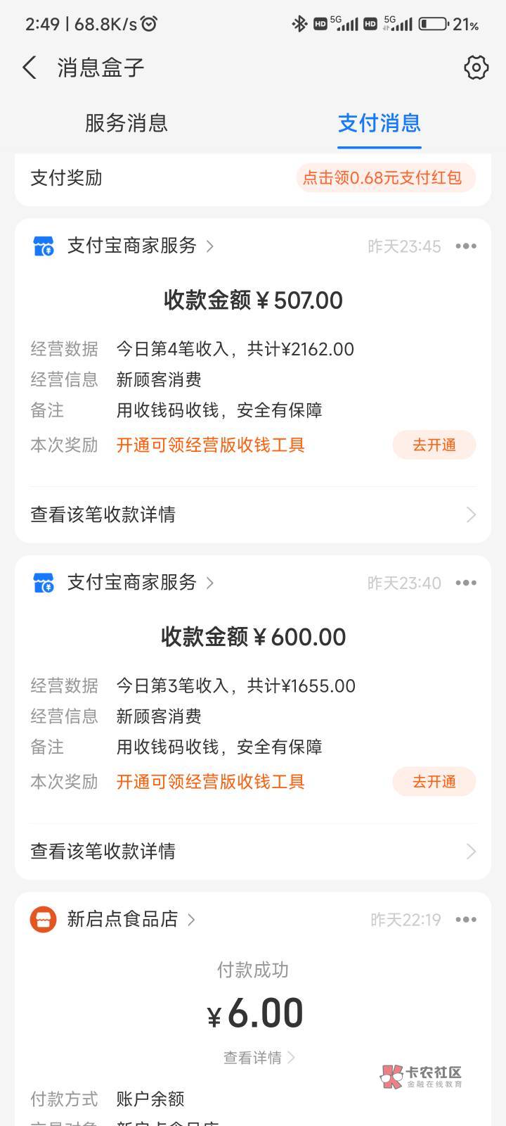 老哥们购宝钱包用卡提会不会有嘿的，一万支付宝违心根本卖不了，几百块都限制了
19 / 作者:痛苦中 / 