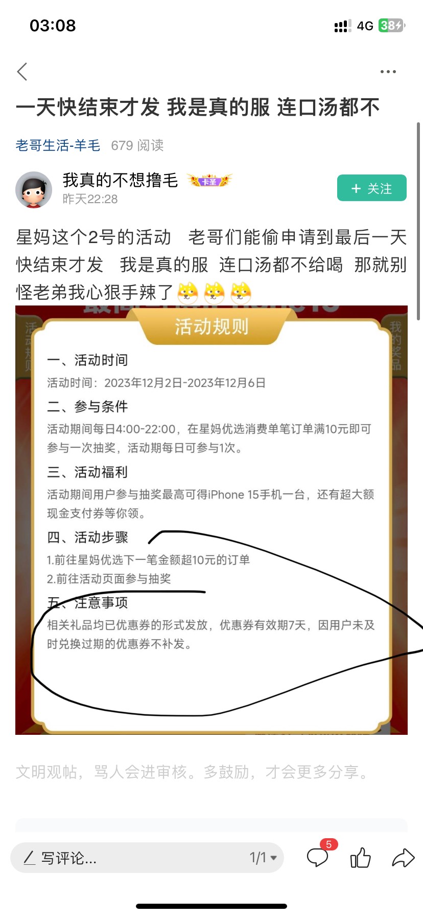 好像是发不了货，你们看看，改规则的同时还附加的退款问题，而且之前的也没见他们发货20 / 作者:作诗人 / 